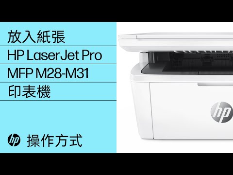 hp jet pro mfp m30a