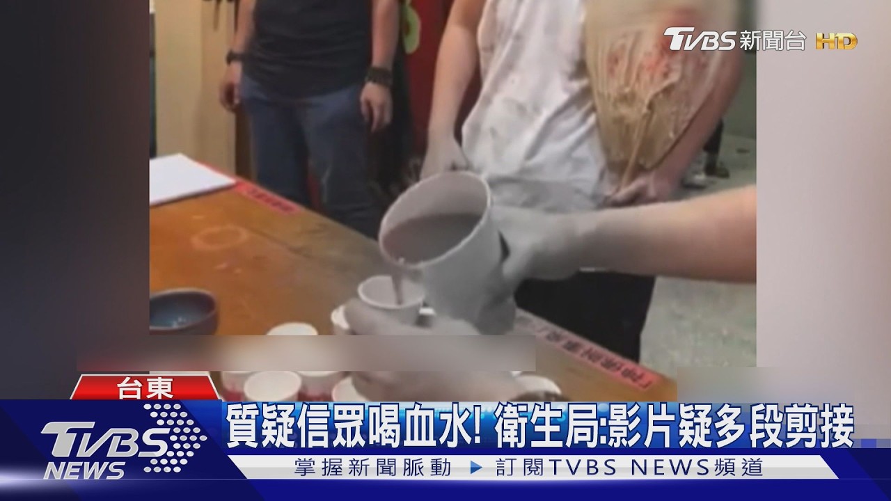 影音/玄濟宮「尬電師父」疑滴血供信眾飲用 衛生局上門稽查