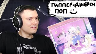 Медиа рецензия