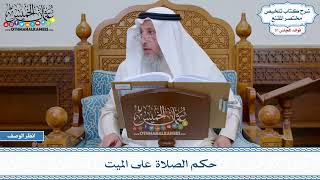 1625 - حكم الصلاة على الميت - عثمان الخميس