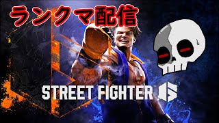 [スト6]MR底辺でも救いはありますか？