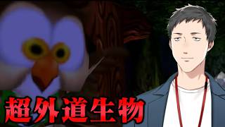【ドンキーコング64 #5】真のド外道翼マウント動物も降臨！まともな奴はいねぇのか！？【にじさんじ/社築】