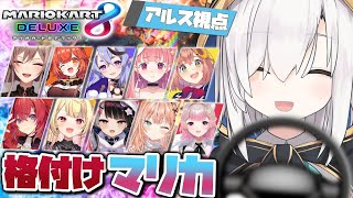 自己紹介 - 【 マリオカート8DX 】#マリカにじさんじ杯 格付けマリカ!【アルス/アンジュ/竜胆尊/笹木咲/フレン/星川/プティ/夜見れな/五十嵐梨花/える/本間ひまわり/にじさんじ】