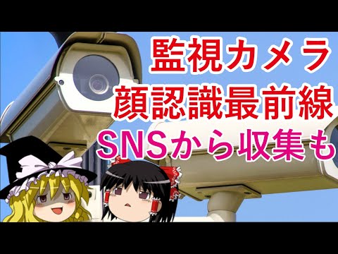 顔認識テストは成功したことが証明されています – 大規模な監視がこれから来るのでしょうか?