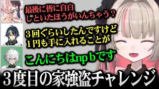 【MADTOWN】歯抜けボイスで再び家強盗チャレンジをするも警察にも認知されずに終わってしまうりりむ達ｗ【魔界ノりりむ にじさんじ】