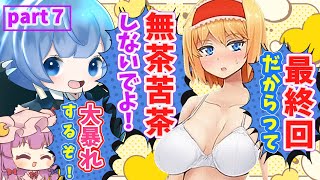 (ゆっくり実況）隠しエンディングとアリスの家でヤリたい放題!?（サワって脱出！アリスと不思議な館）part7