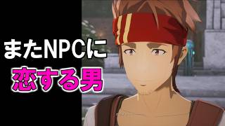 【死んだらデータ消失】#17 多様性の最先端を行く男【Echoes of Aincrad】