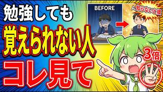 【知らないと損】AI勉強法で学習効率3倍にする7つの方法【ずんだもん解説】