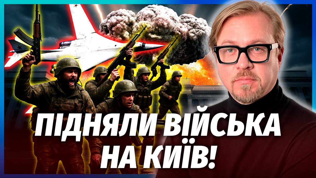 🔴РОСІЯ ОГОЛОСИЛА ПОХІД НА КИЇВ І ОДЕСУ! Підняли ядерні війська. Вибухають А?