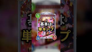 タイトロープ、単キープをしないのはどの対面？【シャドバWB】 #shadowverse #シャドバWB #つんつん