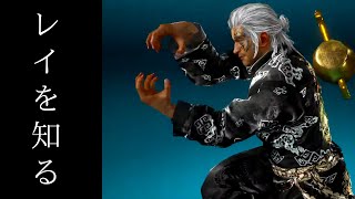 【鉄拳7】　この男 　レイウーロンとは