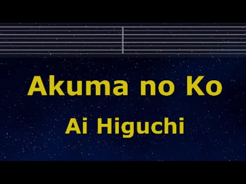 Karaoke♬ Akuma no Ko - Ai Higuchi  【No Guide Melody】 Instrumental, Lyric Romanized
