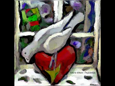 vasra dikon - Περιστέρι