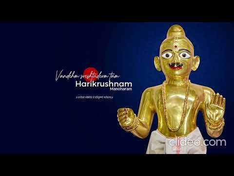 Bhaktachintamani Prakaran 142 FAST Version