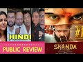 Public Review On SKANDA In Hindi | First Day Show Public Review | Skanda Ram Pothineni Movie