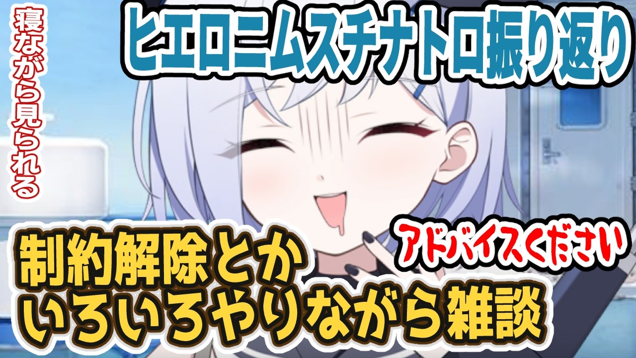 【ブルアカ】ヒエロニムスチナトロ振り返り！ 酒くずお姉さんはみんなと大決戦の健闘をたたえたい。ブルアカ作戦会議雑談。アドバイス大歓迎。【黑須つくる/ClothTukuru】