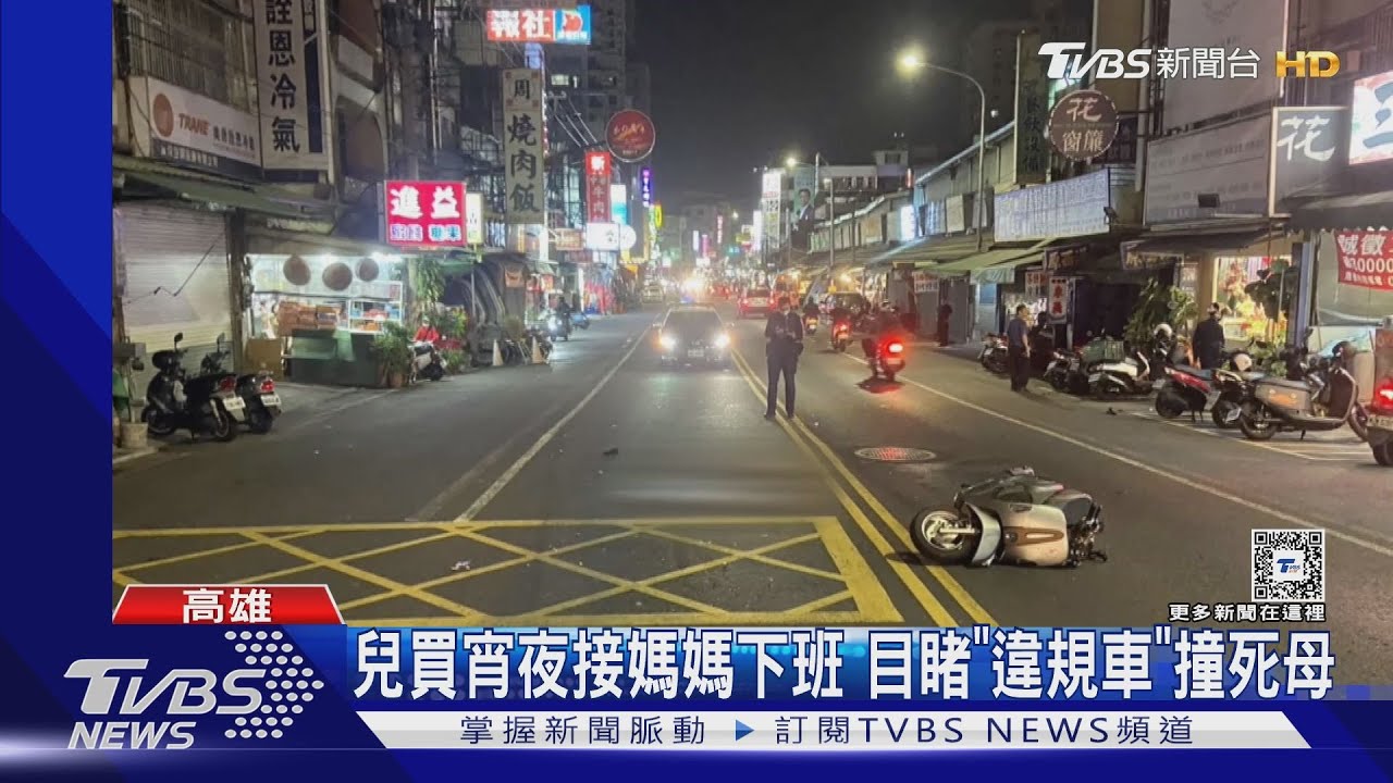 婦下班「跨雙黃線」牽車 兒目睹母遭「逆向車」撞死