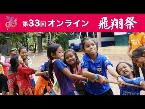 世界の教育~カンボジアの学校から～