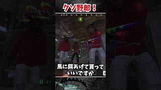 クソ野郎！ #VCRRUST #rust #黒炭酸