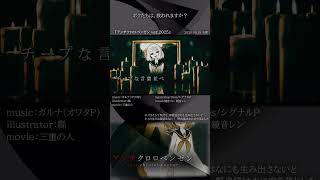 [official]アンチクロロベンゼン ver.2025 feat.オワタP(鏡音リン、鏡音レン) #Shorts