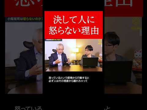 経営情報学科 怒りイライラ対処法 #shorts