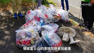 「黃金寶特瓶」毀了富士山美景🚯真相不是觀光客...？😨