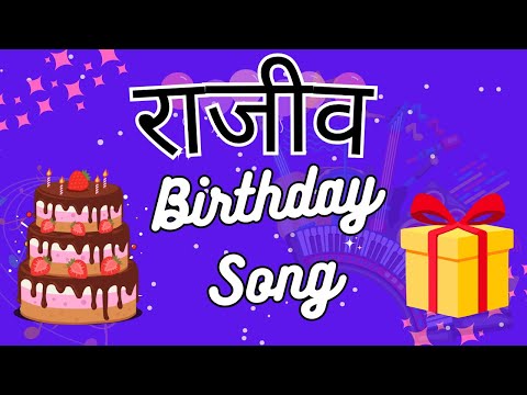 RAJIV Happy Birthday TO YOU Song 🍦🍧🍩 Best Birthday Song for राजीव 🍪🍰