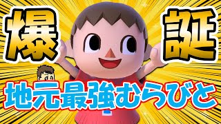 【切り抜き】ibukiむらびと、遂に地元最強へ（2024/2/23）