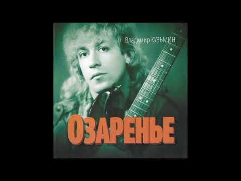 Группа Динамик альбом "Озаренье" 1984 год компиляция одной из студий звукозаписи.