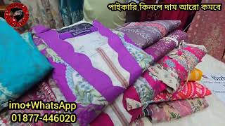 ১১৫০  টাকায় পাকিস্তানি জমজম সুইচ কটন পাচ্ছেন অফার প্রাইস