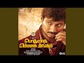Singakutty From Podhuvaga Emmanasu Thangam