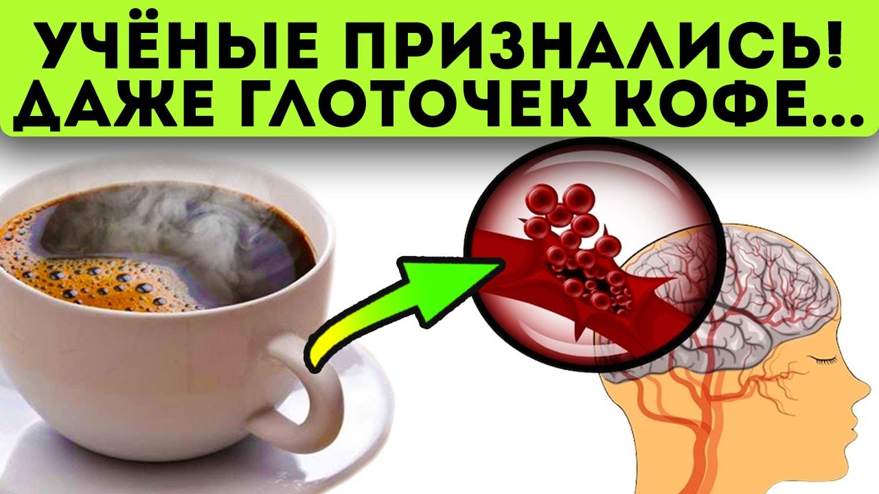 Экстракт зеленых кофейных зерен не дает вам спать по ночам?