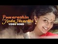 Poovarashin Kuda Nivarthi Video Song Dilliwala Rajakumaran KS Chithra Ouseppachan