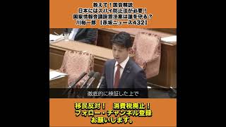 知事選へ出馬した過去も振り返る… 川裕一郎の「政治家になってから」に迫る！【The Roots／参政党radio】 #23 9/10