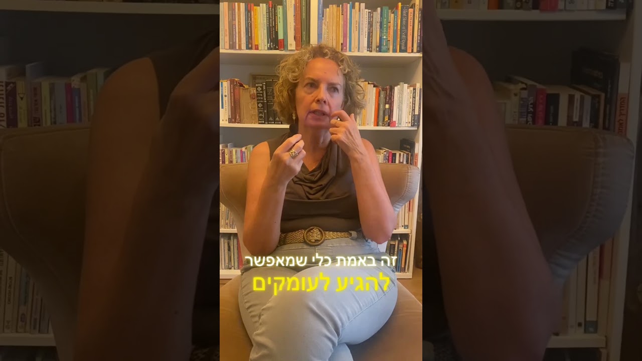 אילנה גולדשטיין