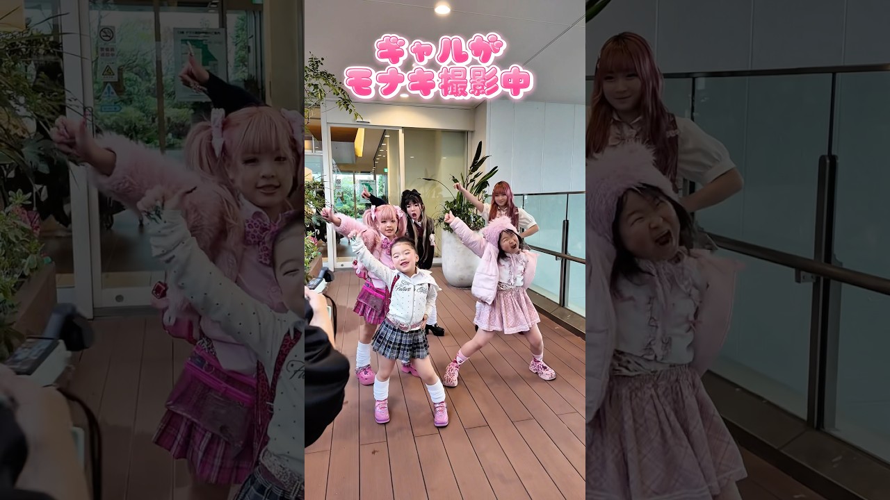 【撮影中】ギャルが話題のモナキおどってみた#モナキ#ギャル#kogyaru@senonoichinichi @anna723s