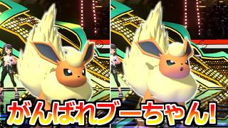 【第1話】ブースター、がんばる！【ポケモンチャンピオンズ|Pokemon Champions】実況プレイ