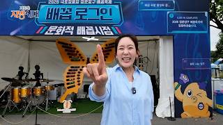 양구 배꼽축제 / 지금은 지방시대 / G1방송 / 260902