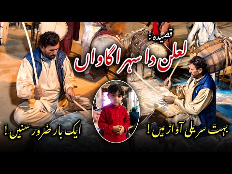 Lalan da sehra ghawaa#viralvideo #qasidah #videos #youtube #punjabi #punjabivideo #punjabivoice