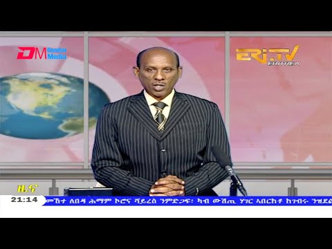 Tigrinya Evening News for July 18, 2020 - ERi-TV, Eritrea