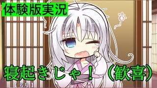 千恋＊万花  体験版【エロゲ実況】#3 RIDDLE JOKER リドルジョーカーの前に♪