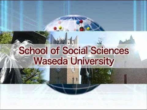 School of Social Sciences, Waseda University (English)