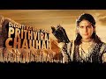 Dharti Ka Veer Yodha Prithvi Raj Chauhan Title Song