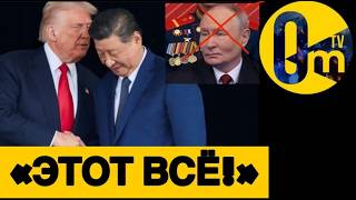 СГОВОР ПРОТИВ ПУТИНА❗️СВЕРЖЕНИЕ НА ПОРОГЕ!❗️
