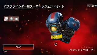 【Apex LIVE】バトルパス間に合わないから頑張って4チャンピオン！！