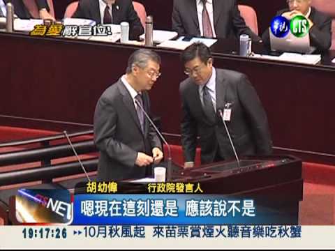 臉書自爆師生戀! 胡幼偉請辭獲准