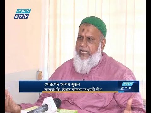 চট্টগ্রামে তৃণমূলকে সংগঠিত করার উদ্যোগ (ভিডিও)