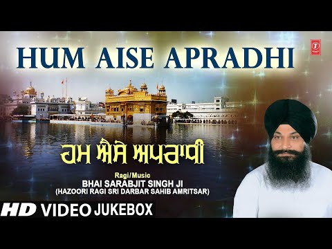 HUM AISE APRADHI I SHABAD GURBANI VIDEO COLLECTION I BHAI SARABJIT SINGH JI, HD VIDEO SONGS JUKE BOX