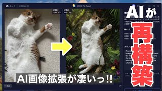 【実証レビュー】AIで画像がここまで変わる！4DDiG File RepairのAI画像拡張機能は本当に使える？/4DDiG 『File Repair』