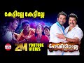 Kettille Kettille Video Song Pokkiri Raja Mammootty Prthviraj Shriya Saran Jassie Gift